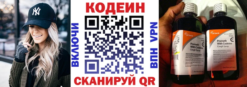 Codein Purple Drank даркнет сайт ссылка на мегу ссылка Лыткарино