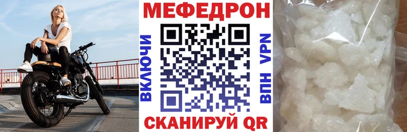 мега ссылка  Лыткарино  МЕФ mephedrone  цены наркотик 